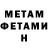 МЕТАДОН белоснежный Strucks
