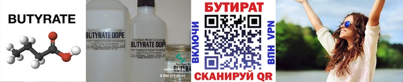 наркотики  Карабулак  Бутират оксибутират 