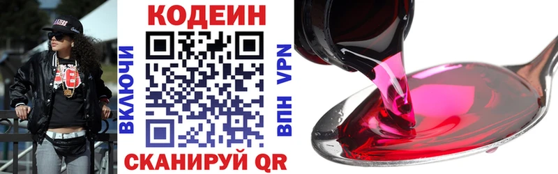 mega маркетплейс  Карабулак  Кодеин Purple Drank  даркнет сайт 