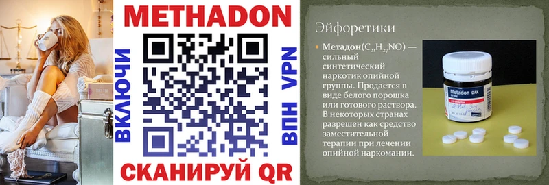 Метадон methadone  Карабулак 